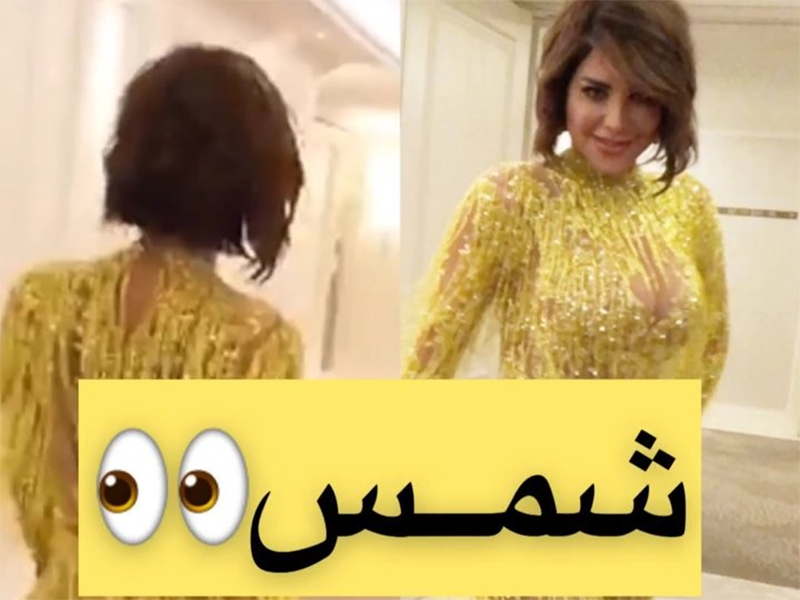 اضغط لمشاهدة الفيديو: شمس الكويتية تثير الجدل من جديد بفستانٍ جريء